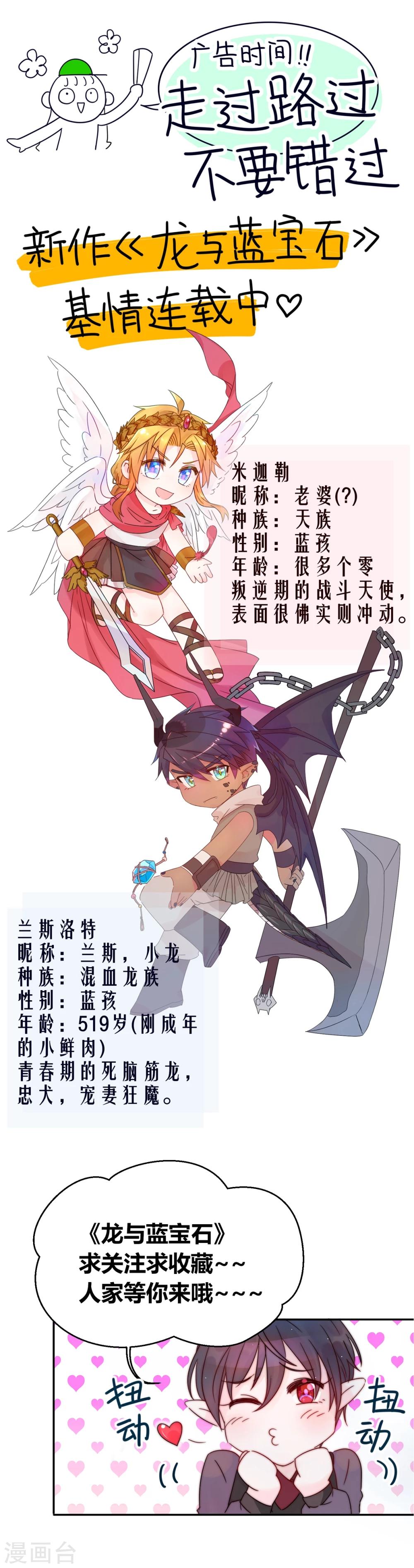 🍘我的漫画异世界 第12话 第9页