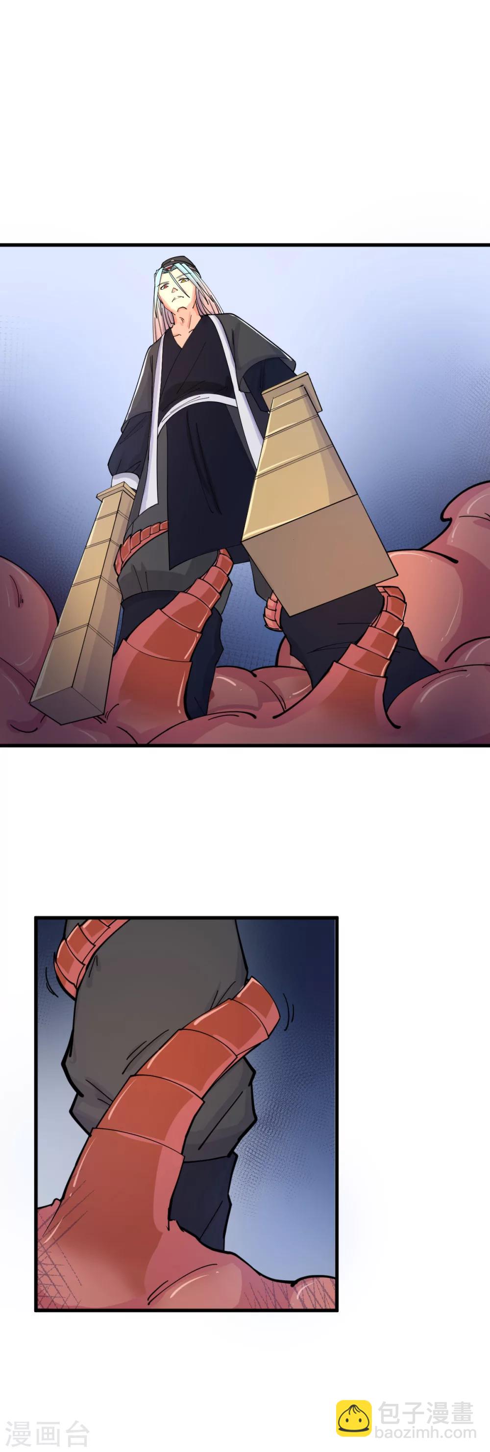 🍘我的漫画异世界 第14话 第4页