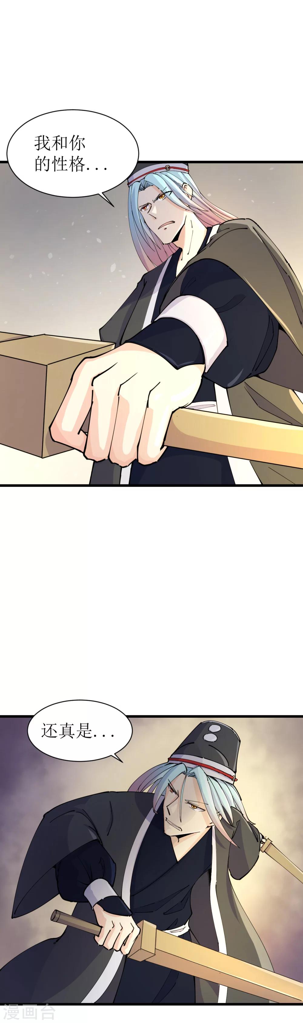 🍘我的漫画异世界 第14话 第6页