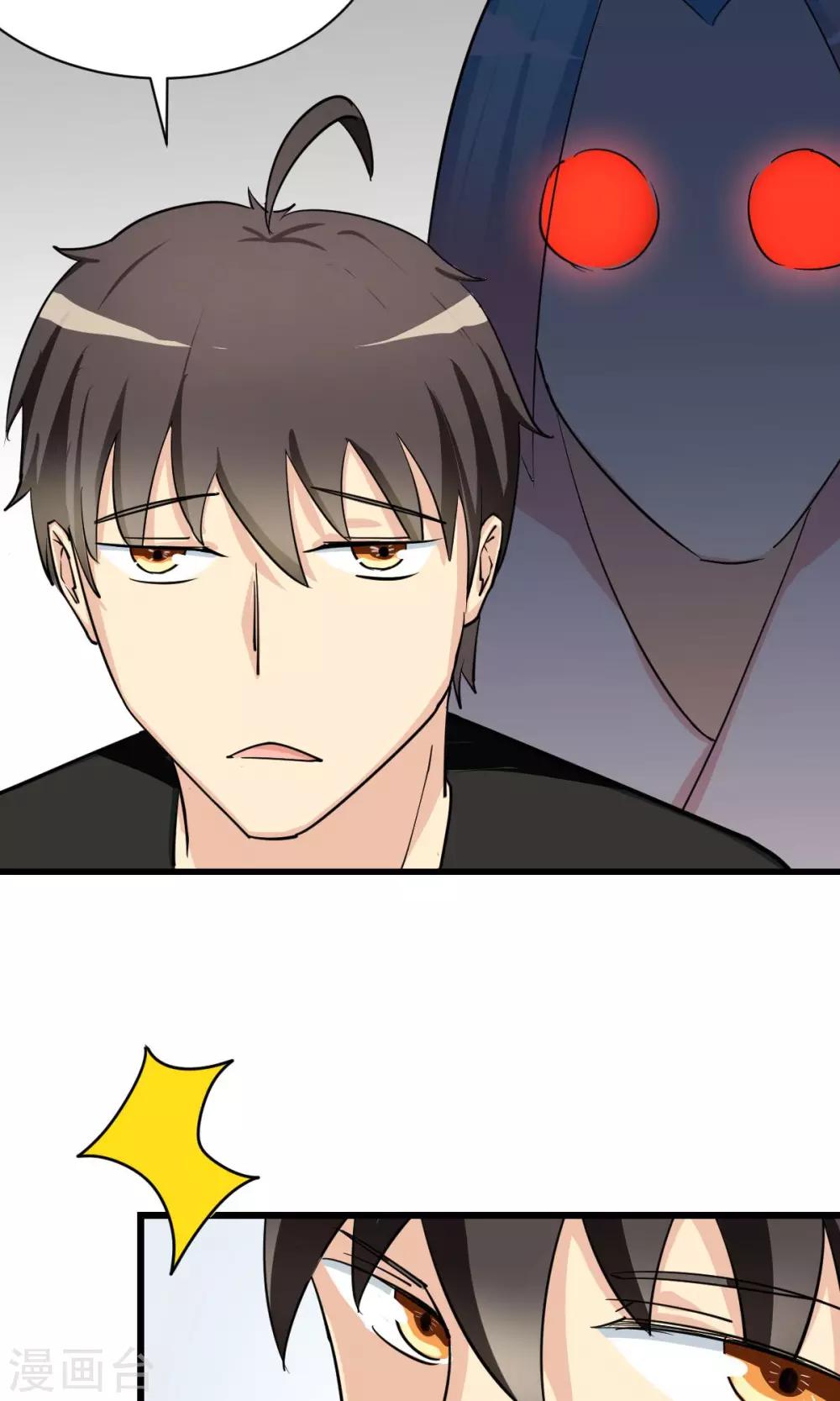 🍘我的漫画异世界 第2话 第10页