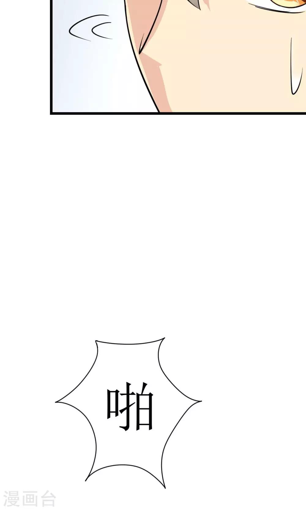 🍘我的漫画异世界 第2话 第11页