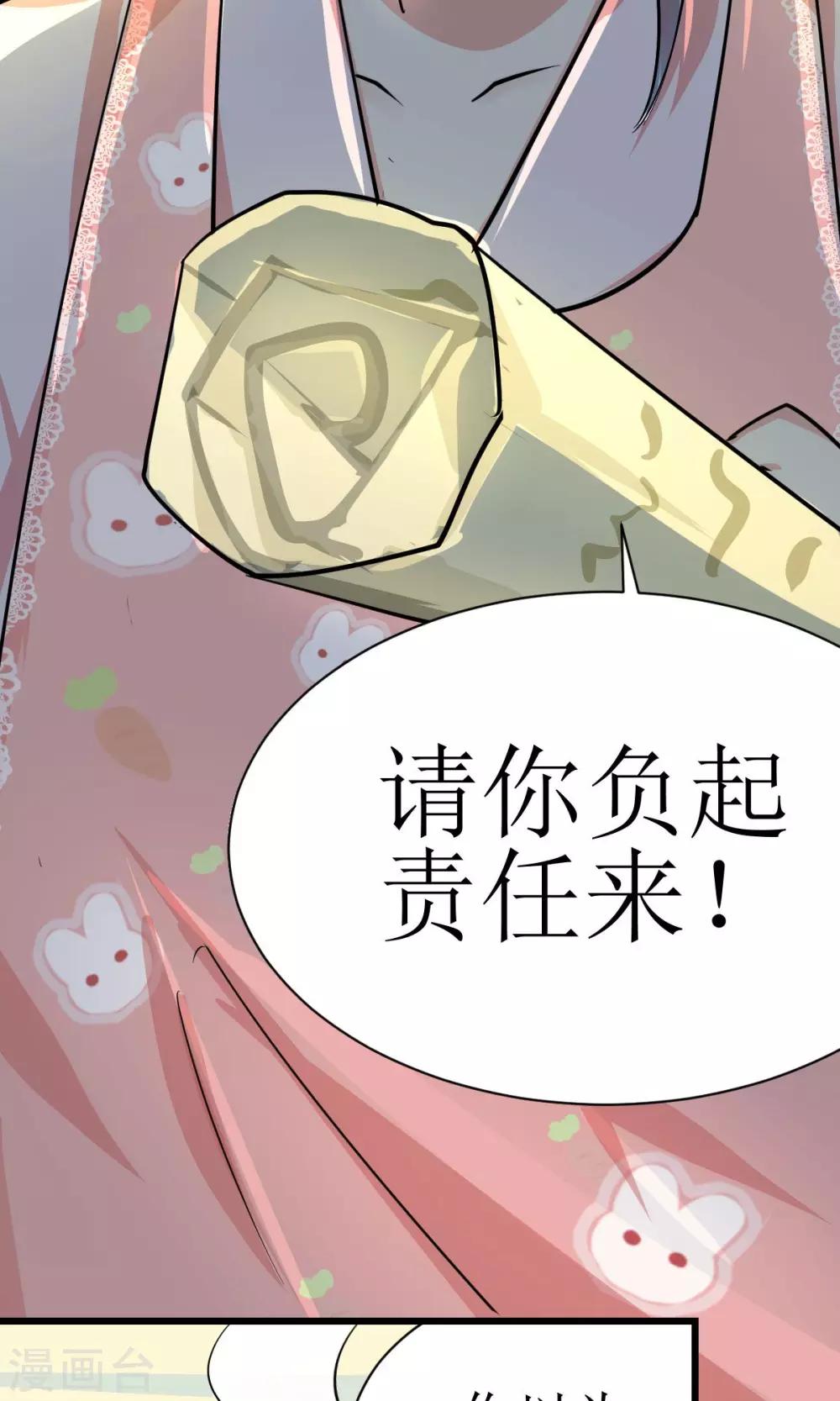 🍘我的漫画异世界 第2话 第14页
