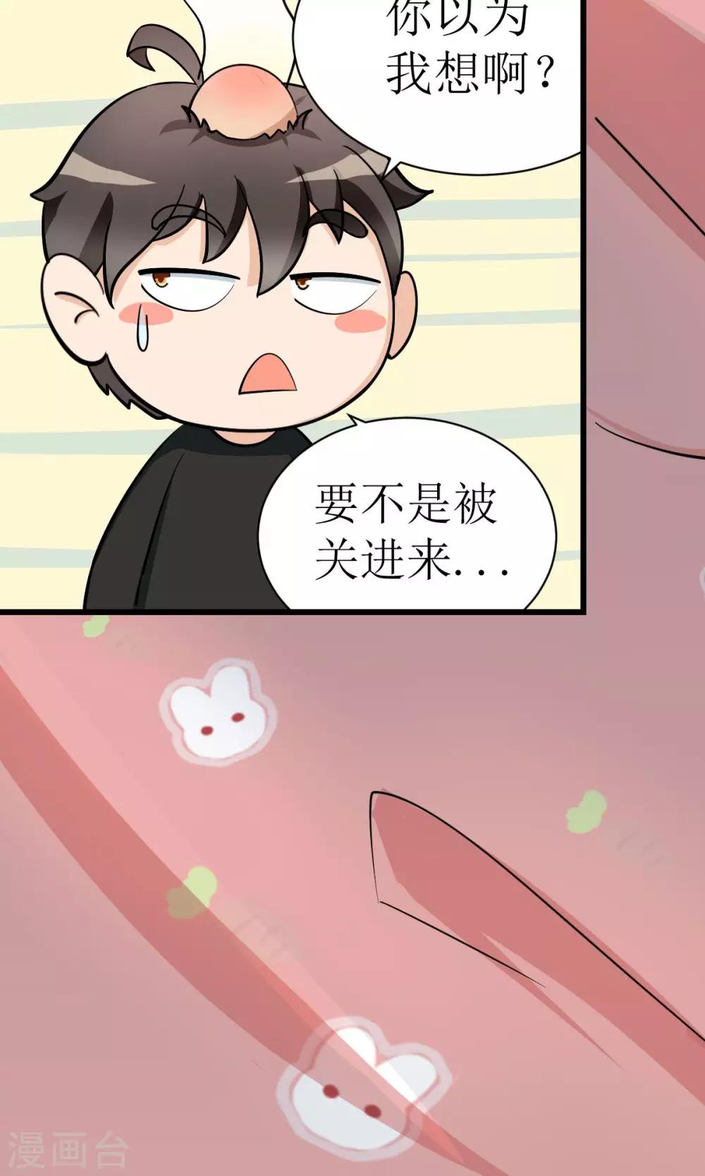🍘我的漫画异世界 第2话 第15页
