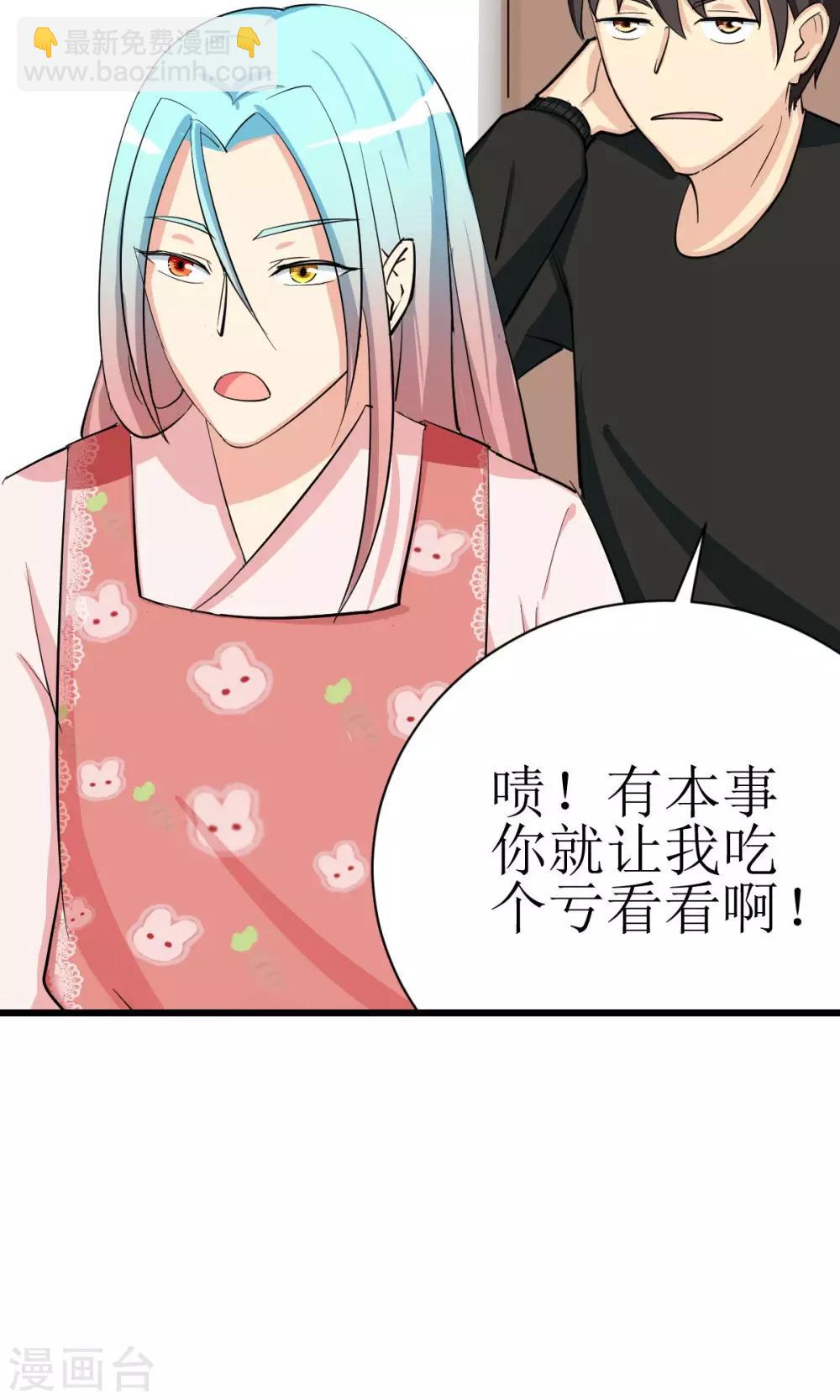 🍘我的漫画异世界 第2话 第18页