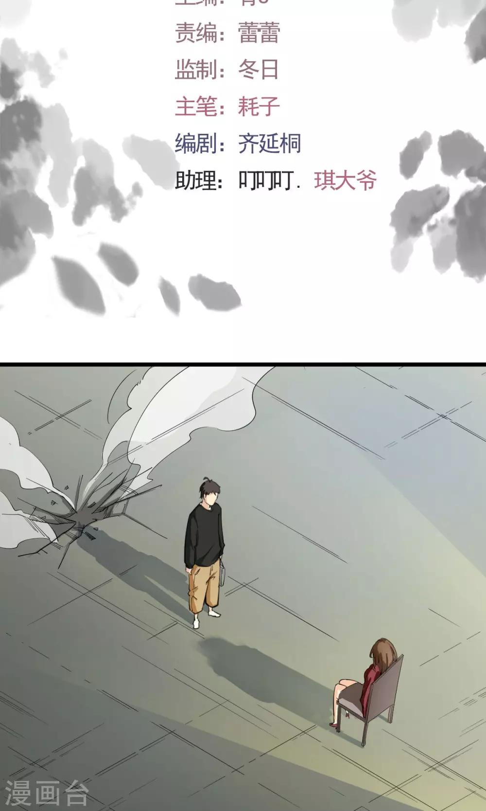 🍘我的漫画异世界 第2话 第2页