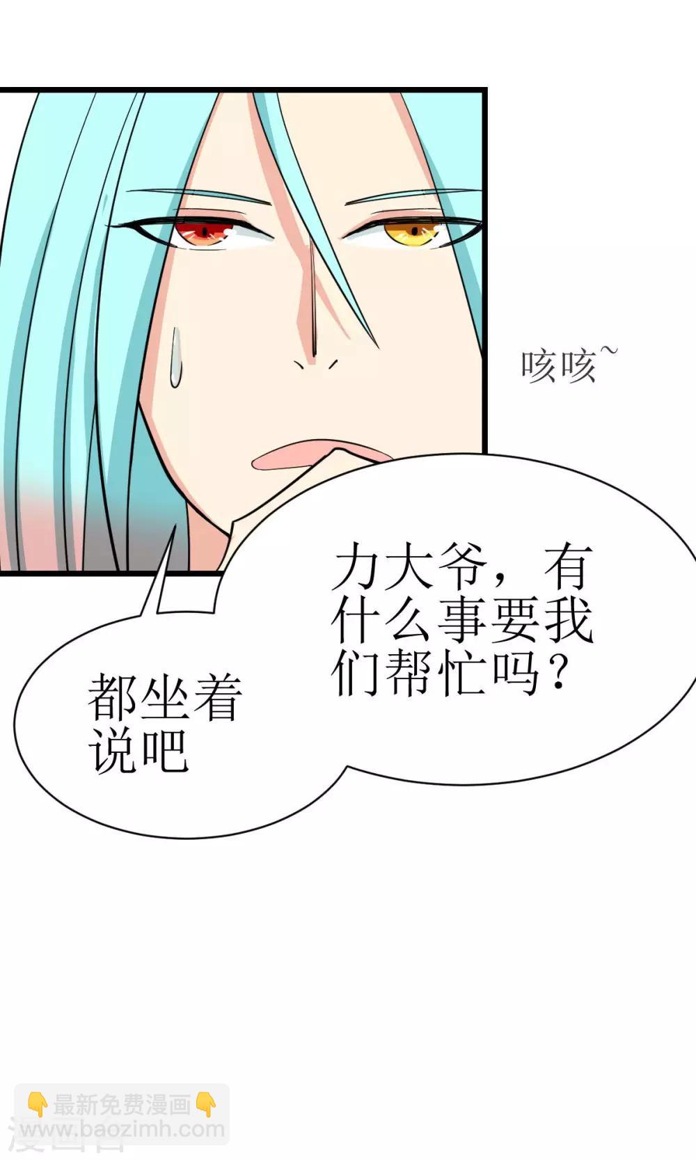 🍘我的漫画异世界 第2话 第25页