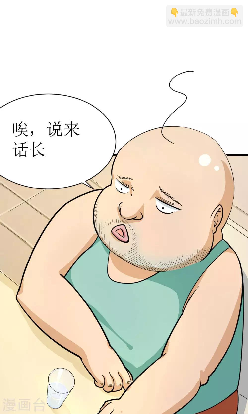 🍘我的漫画异世界 第2话 第26页