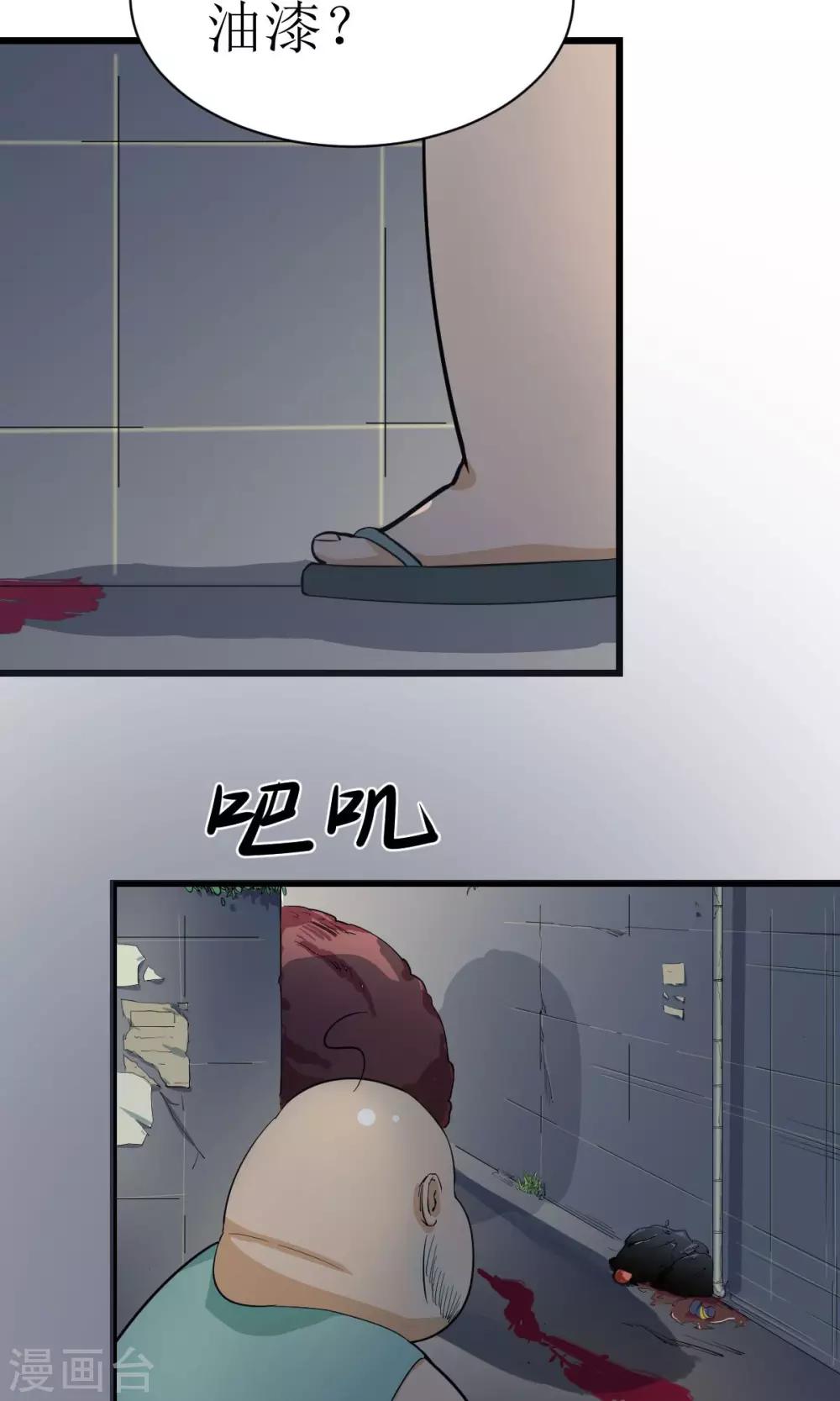 🍘我的漫画异世界 第2话 第32页