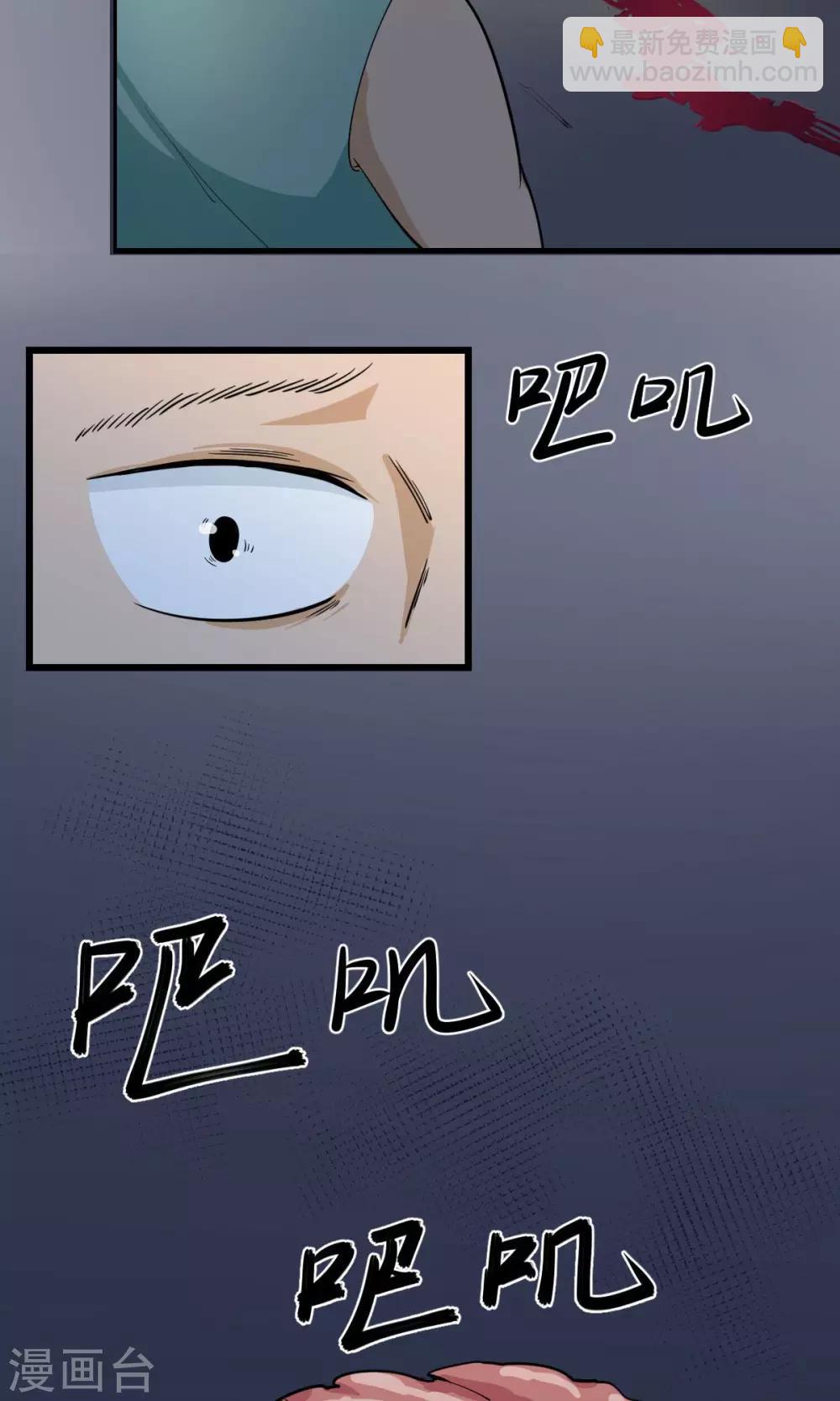 🍘我的漫画异世界 第2话 第33页
