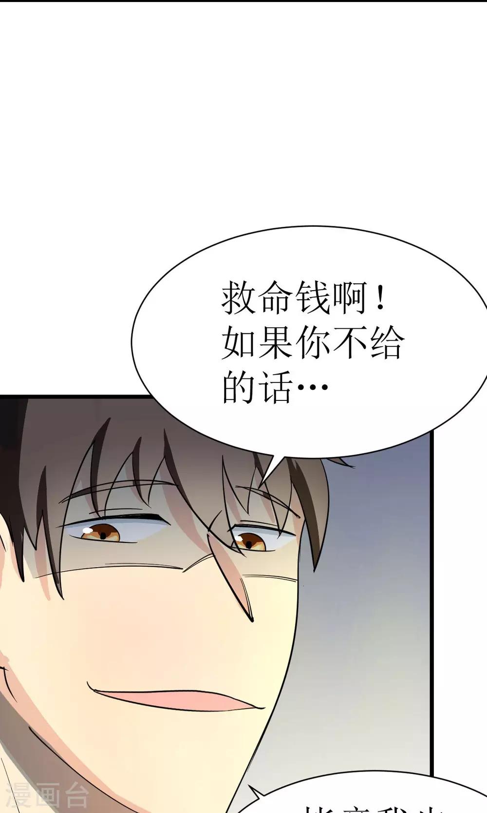 🍘我的漫画异世界 第2话 第5页