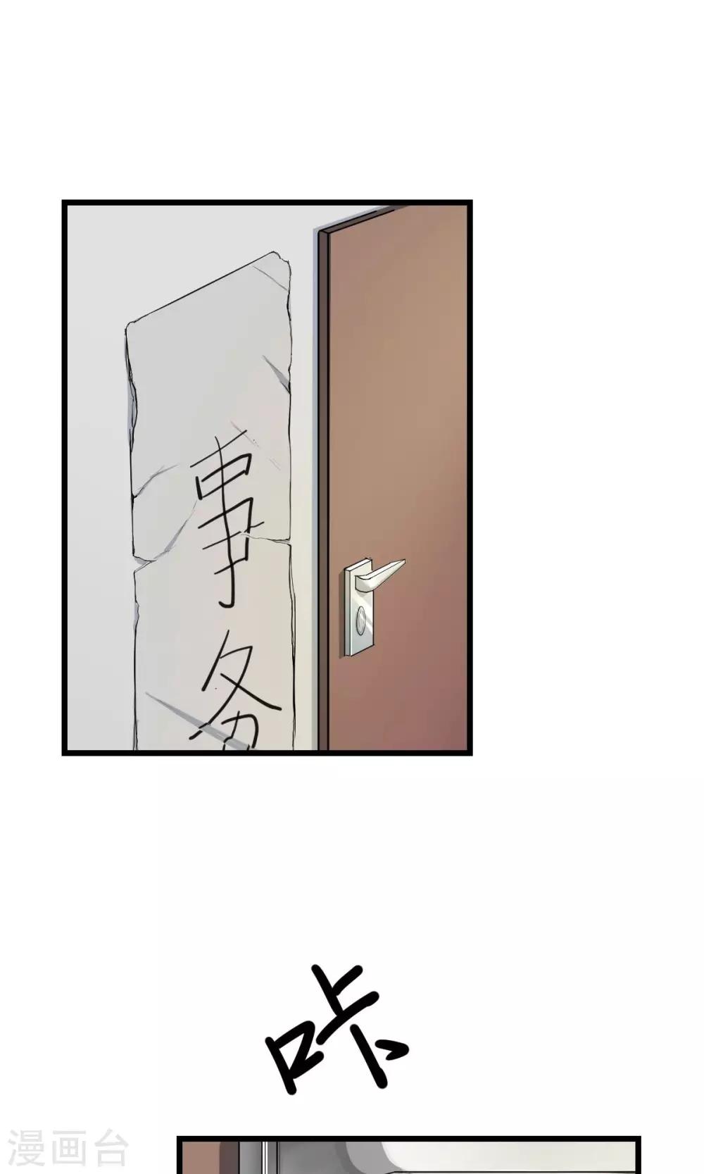 🍘我的漫画异世界 第2话 第7页