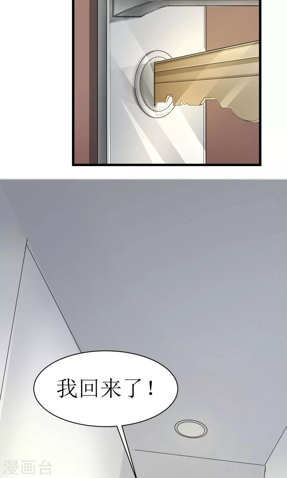 🍘我的漫画异世界 第2话 第8页