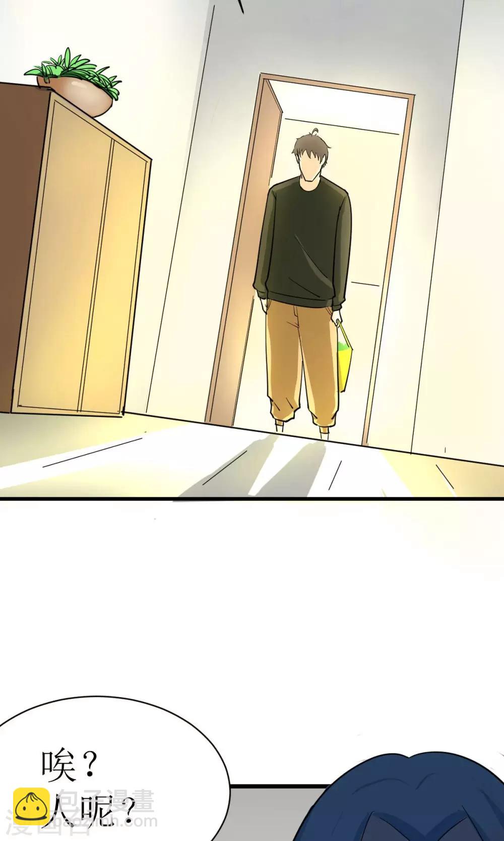 🍘我的漫画异世界 第2话 第9页