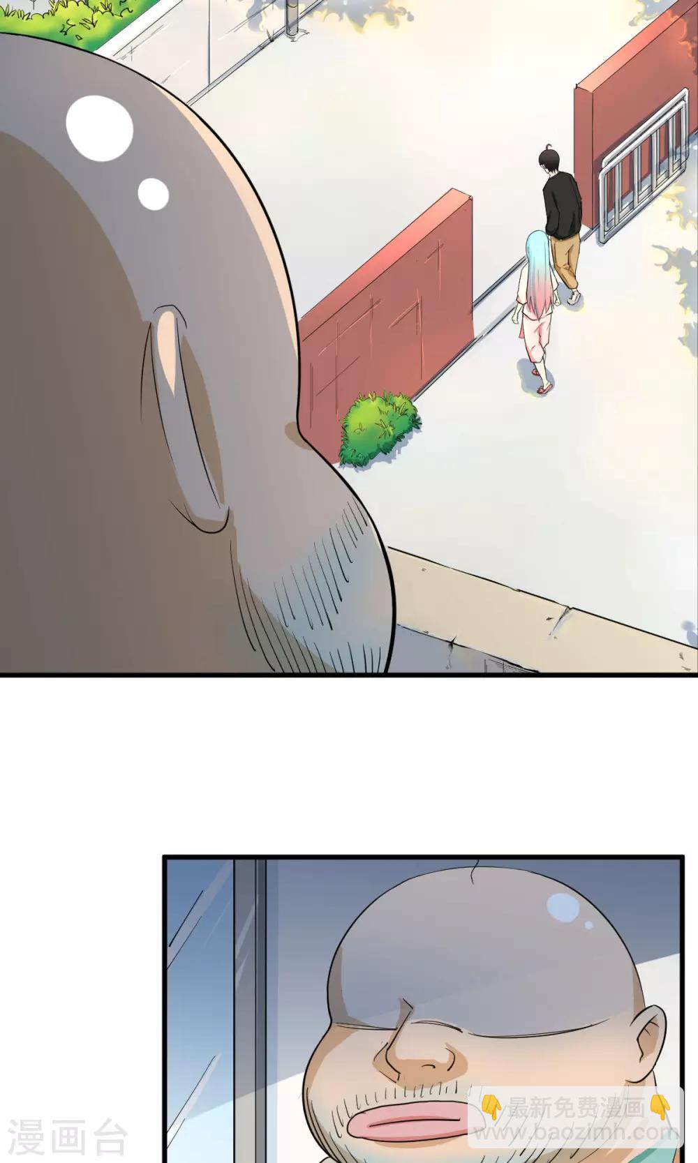 🍘我的漫画异世界 第3话2 第11页