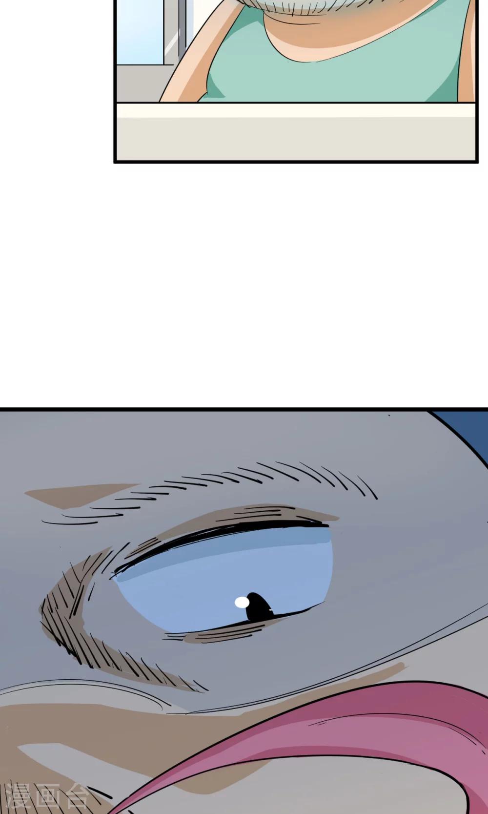 🍘我的漫画异世界 第3话2 第12页