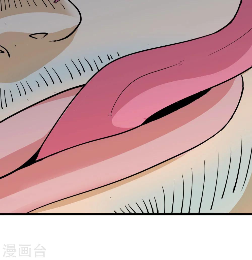 🍘我的漫画异世界 第3话2 第13页