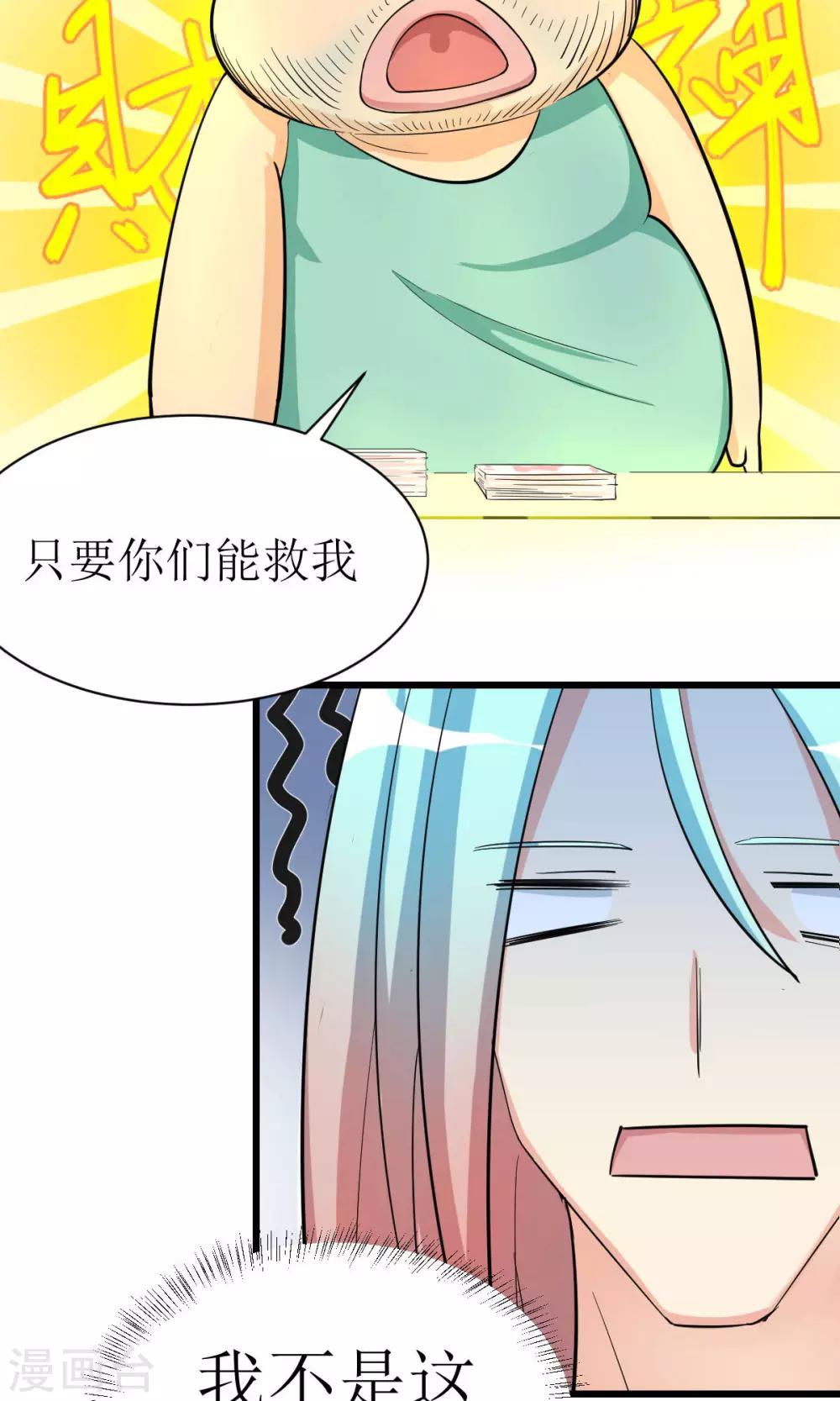 🍘我的漫画异世界 第3话2 第4页