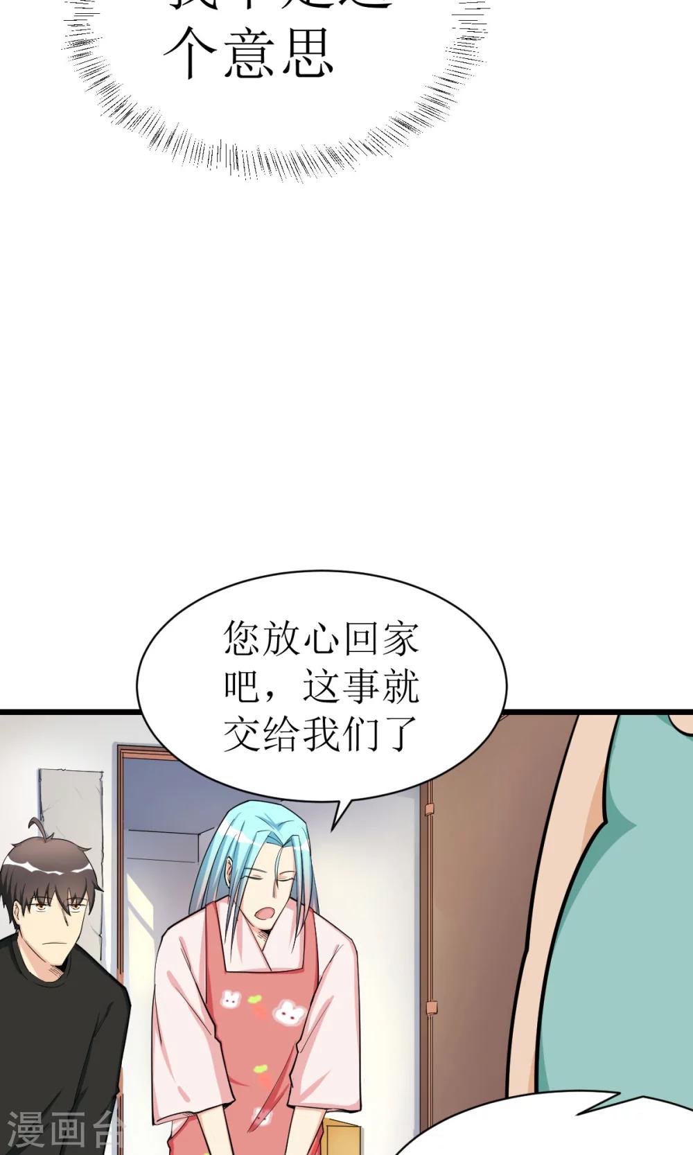 🍘我的漫画异世界 第3话2 第5页