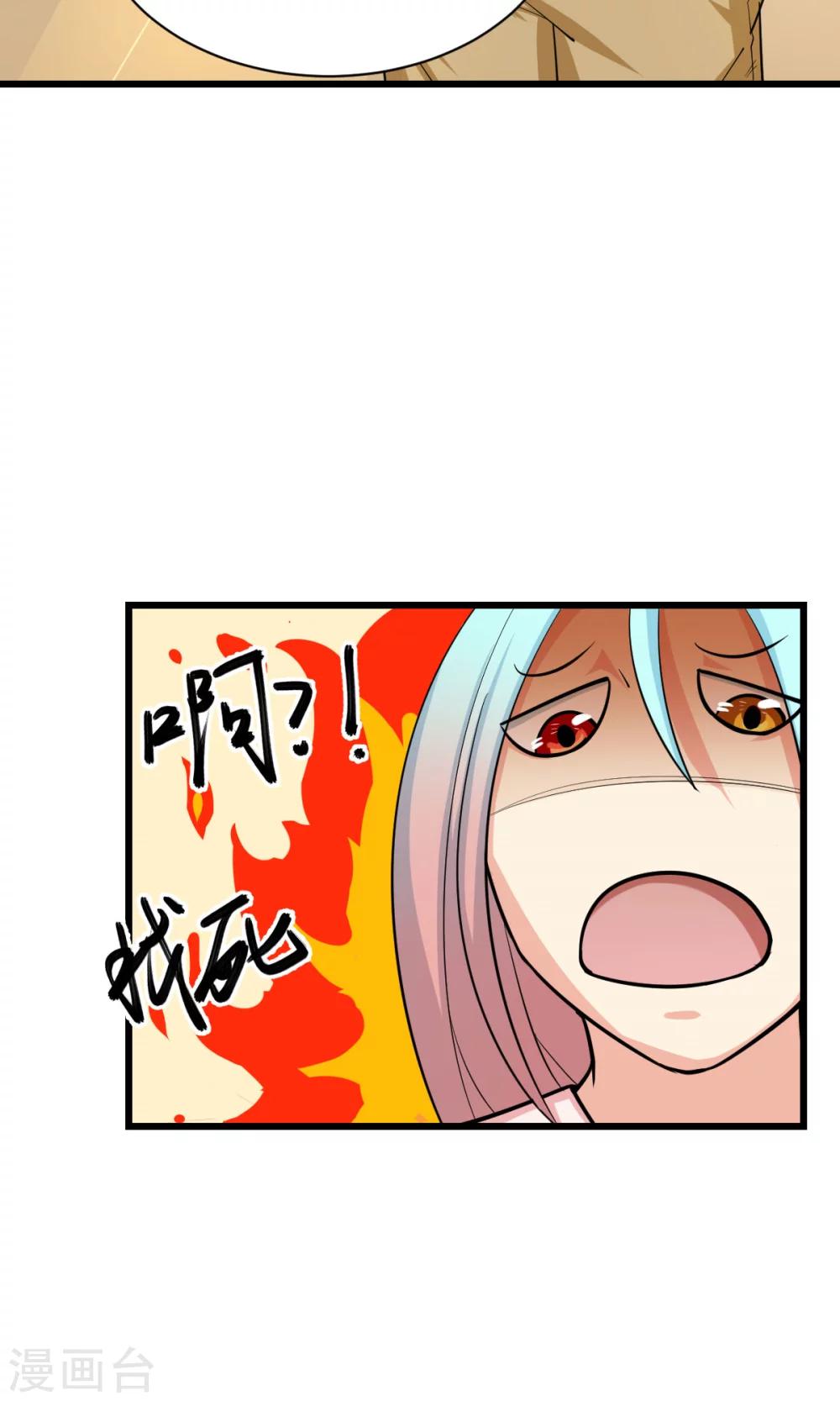 🍘我的漫画异世界 第3话2 第8页