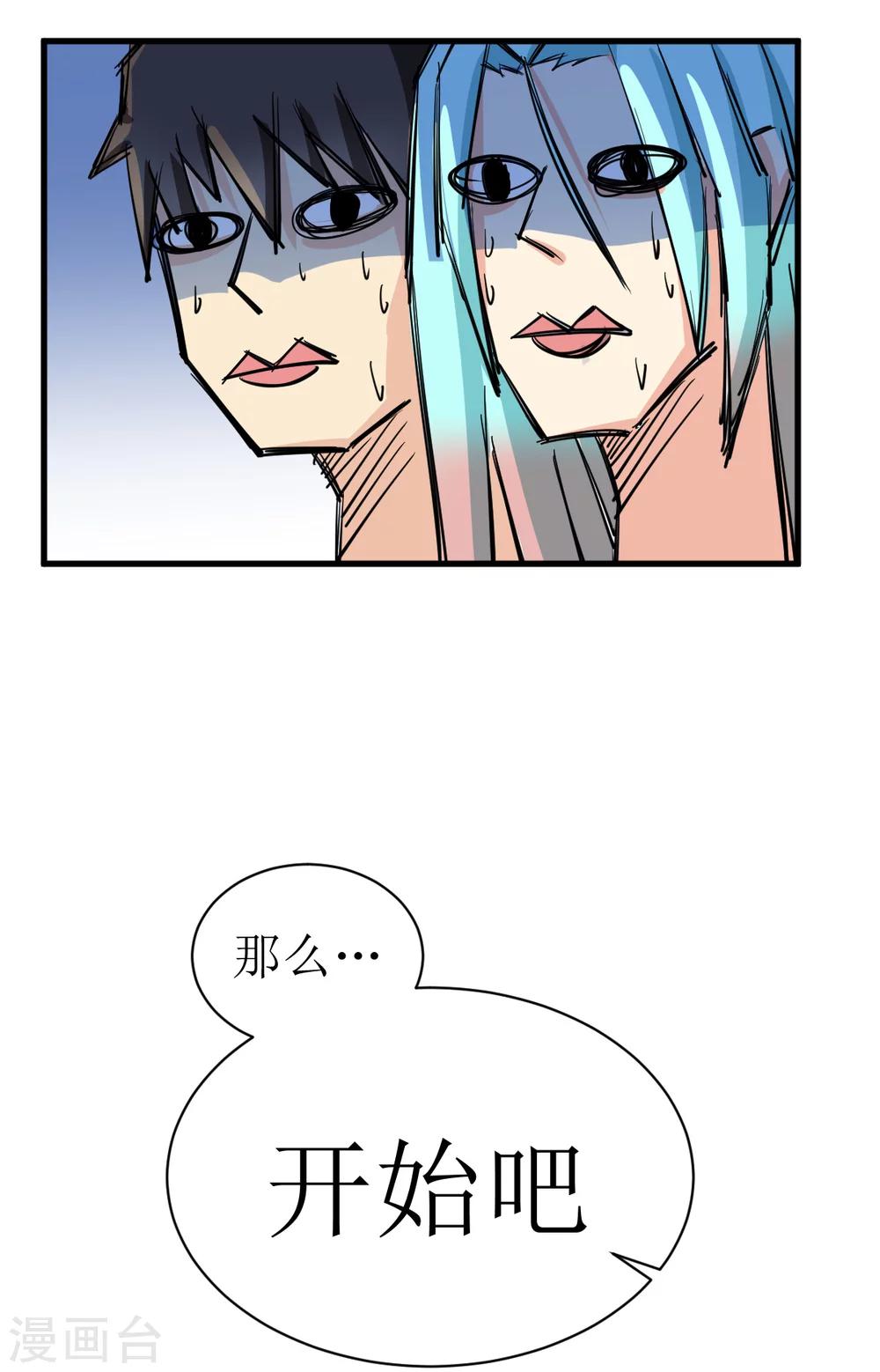 🍘我的漫画异世界 第5话 第10页