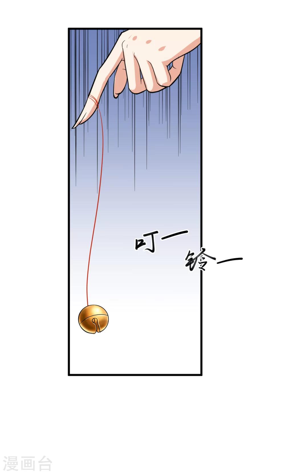🍘我的漫画异世界 第5话 第11页