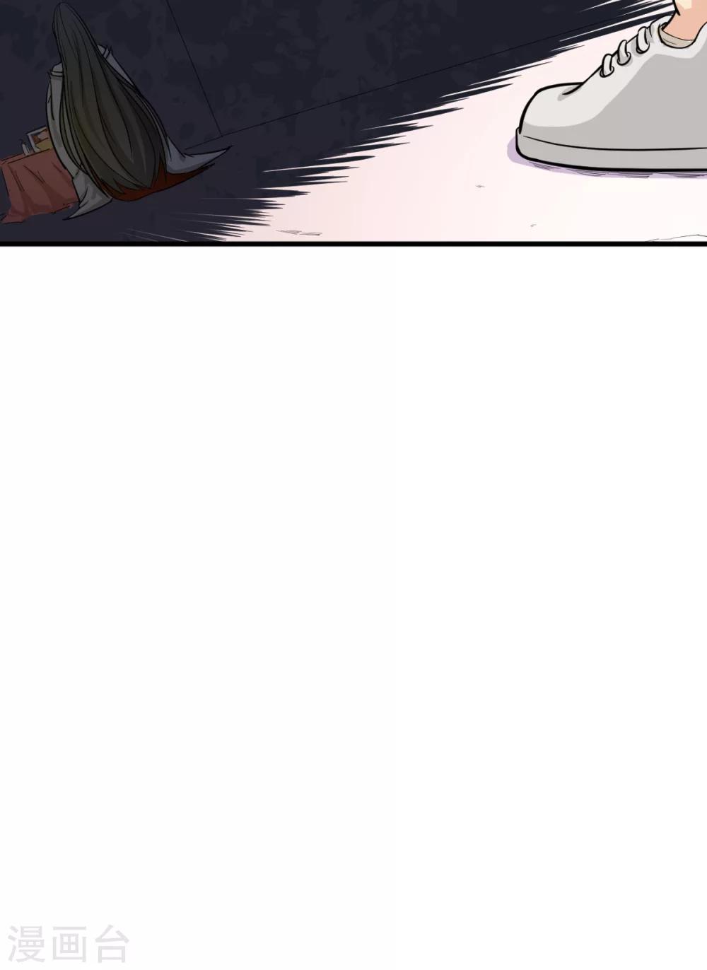 🍘我的漫画异世界 第5话 第13页