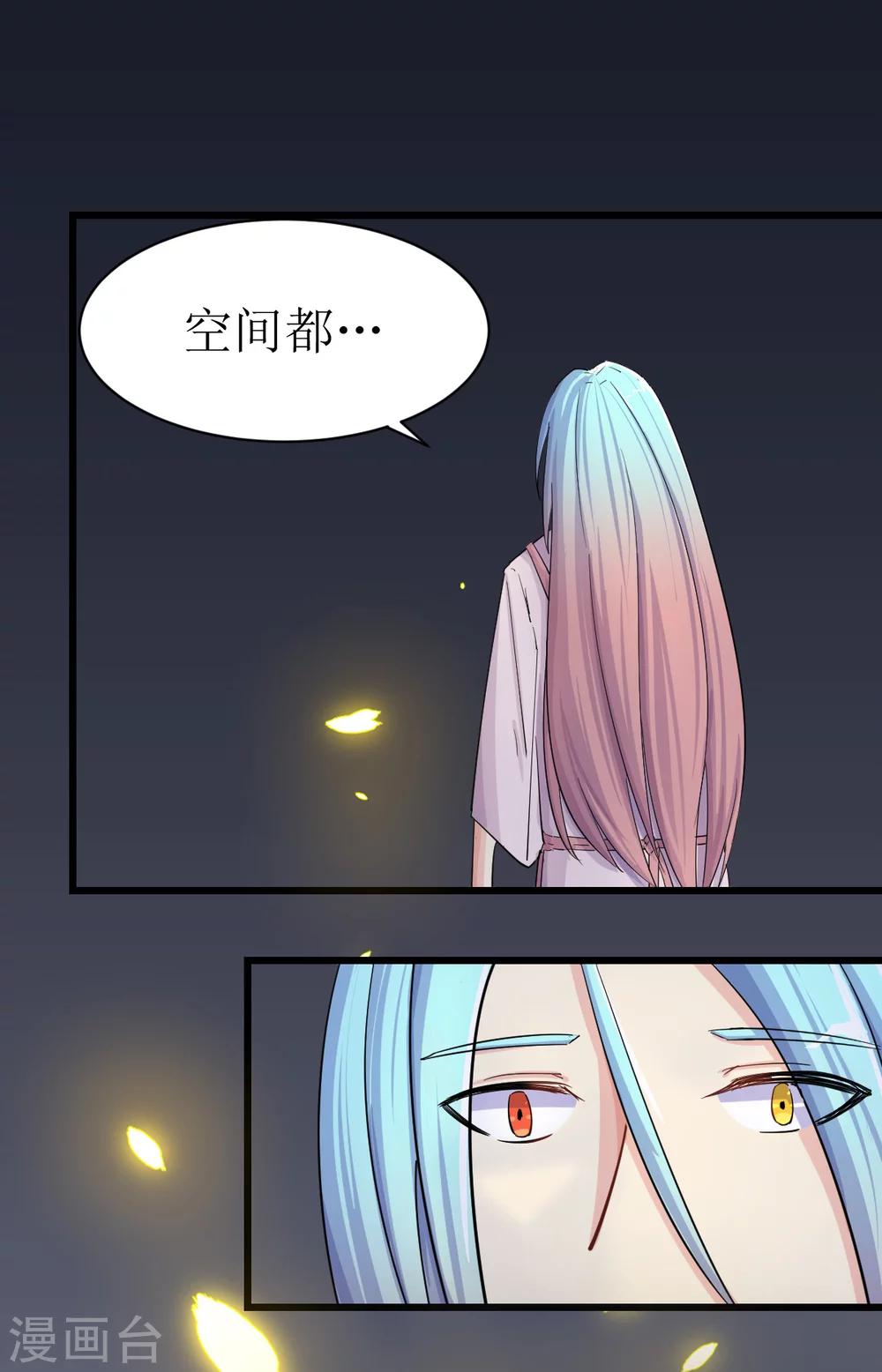 🍘我的漫画异世界 第5话 第14页