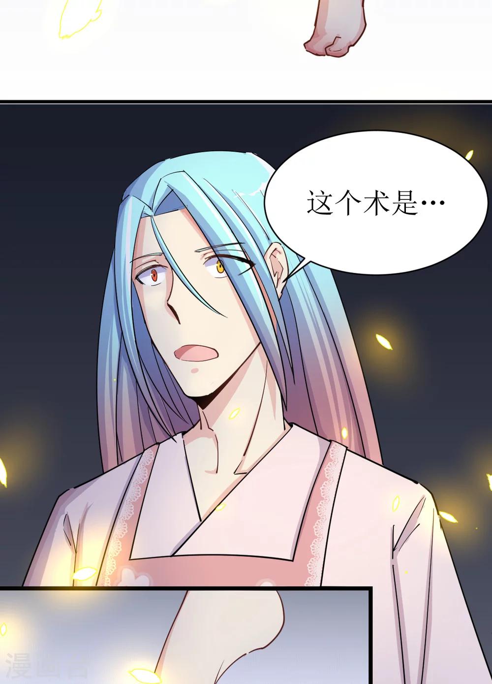 🍘我的漫画异世界 第5话 第17页