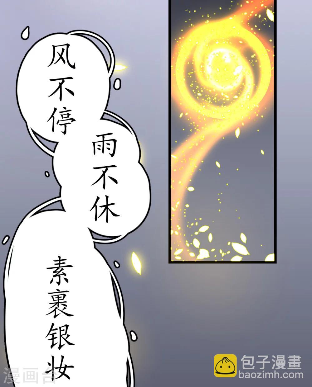 🍘我的漫画异世界 第5话 第20页