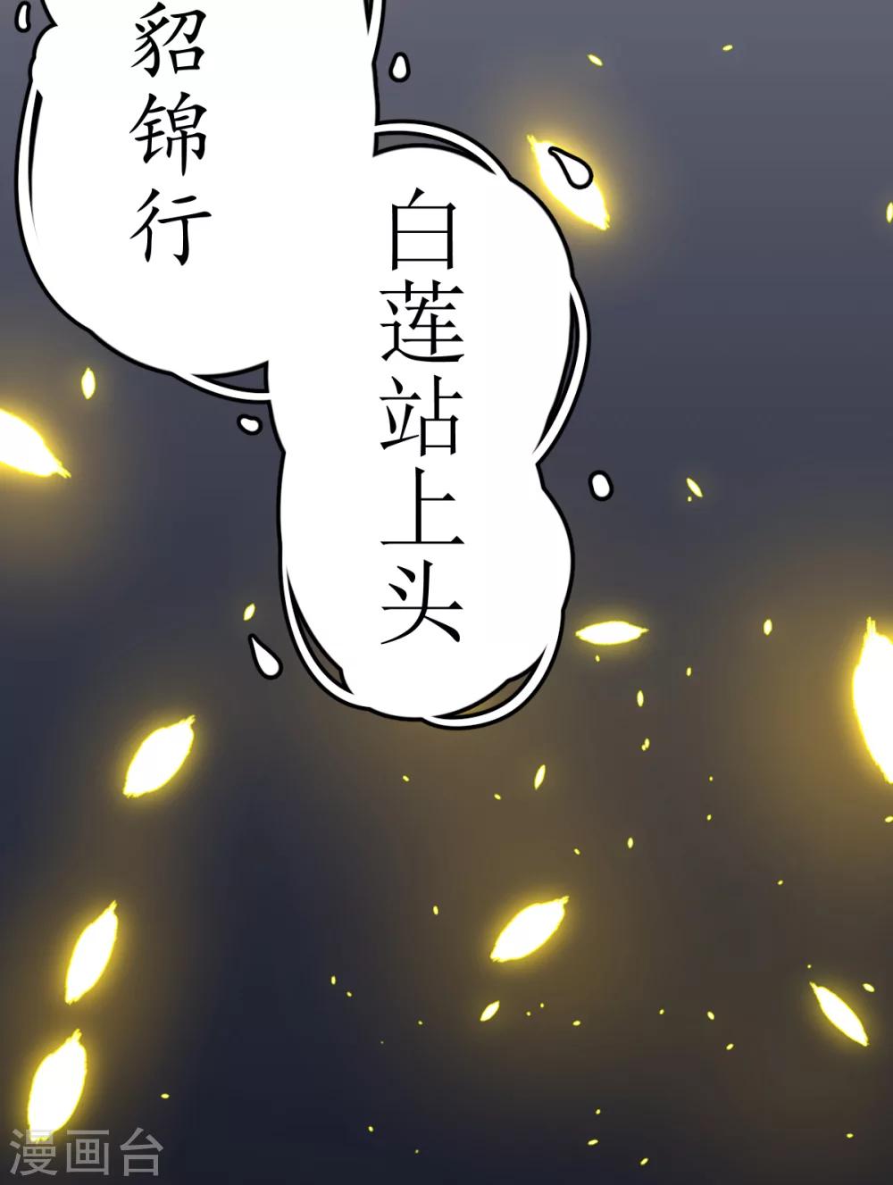 🍘我的漫画异世界 第5话 第21页