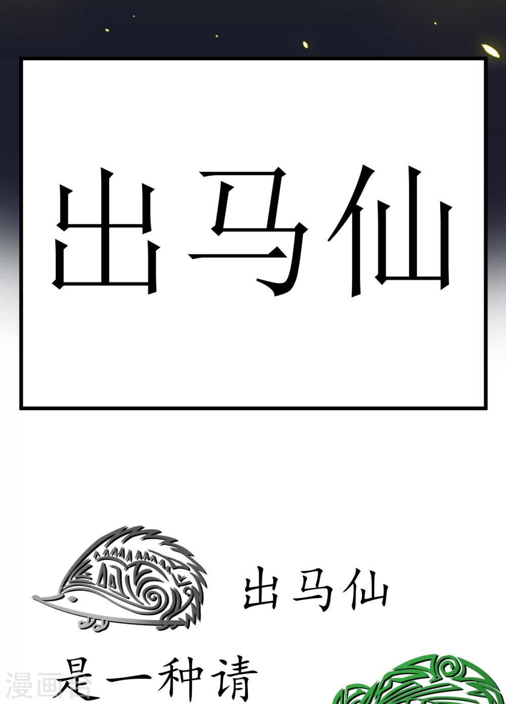 🍘我的漫画异世界 第5话 第22页