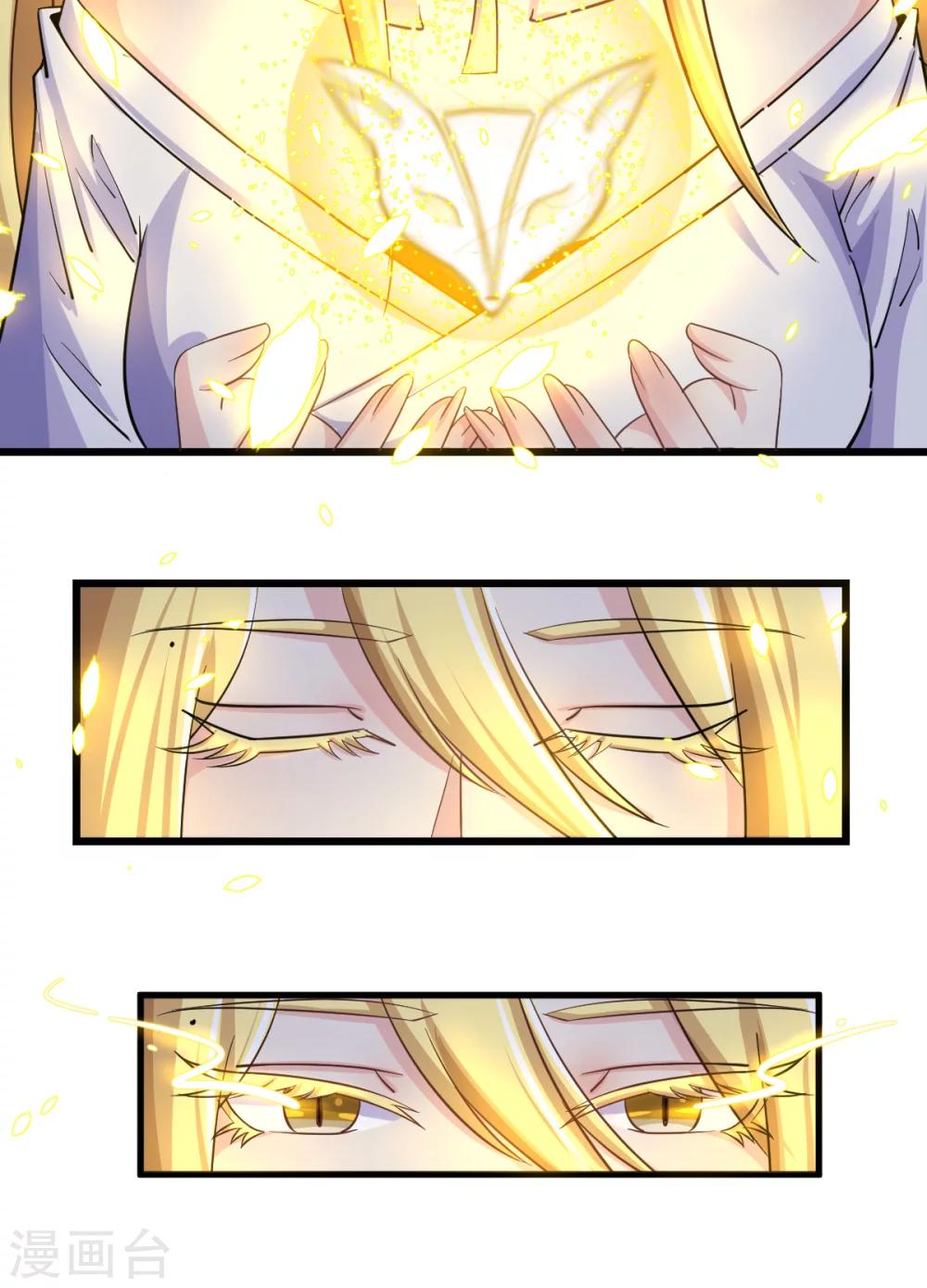 🍘我的漫画异世界 第5话 第26页