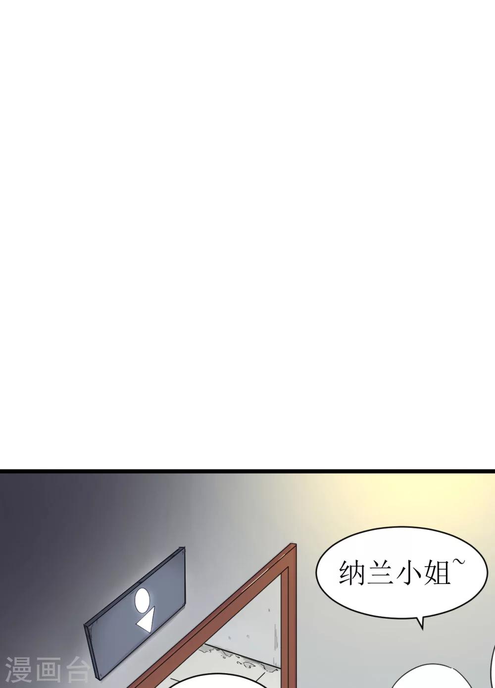 🍘我的漫画异世界 第5话 第27页