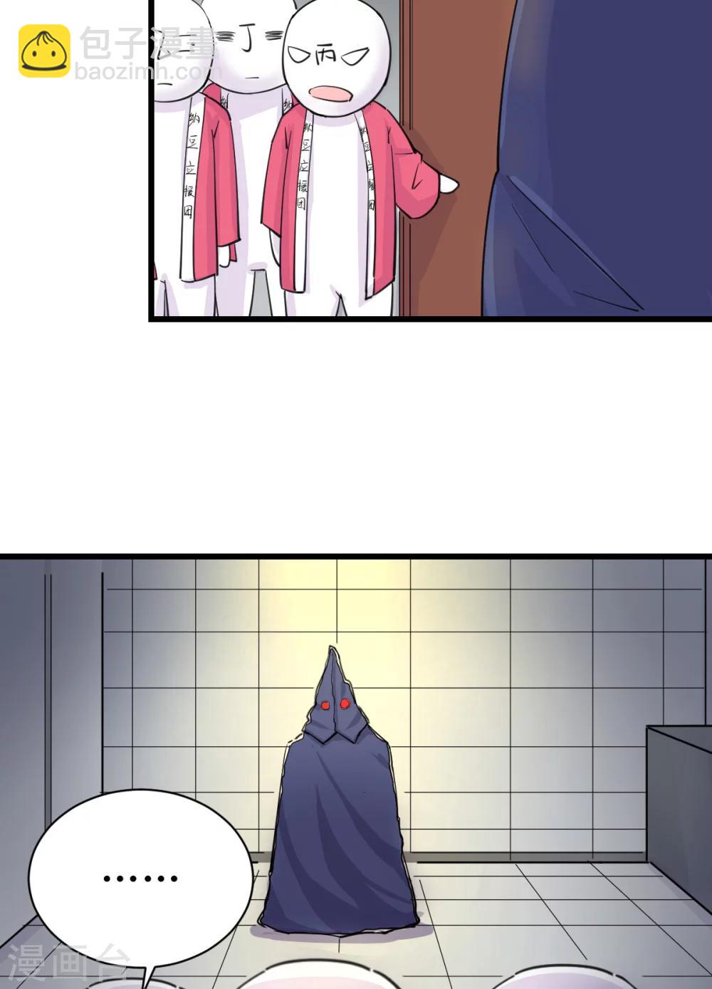 🍘我的漫画异世界 第5话 第29页