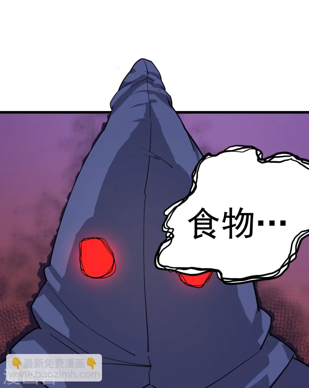🍘我的漫画异世界 第5话 第31页