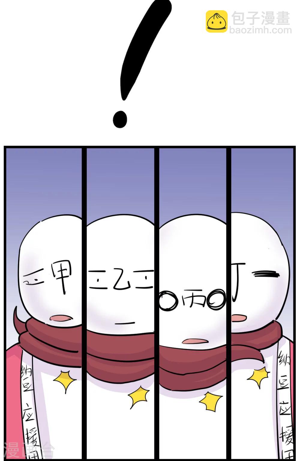 🍘我的漫画异世界 第5话 第33页