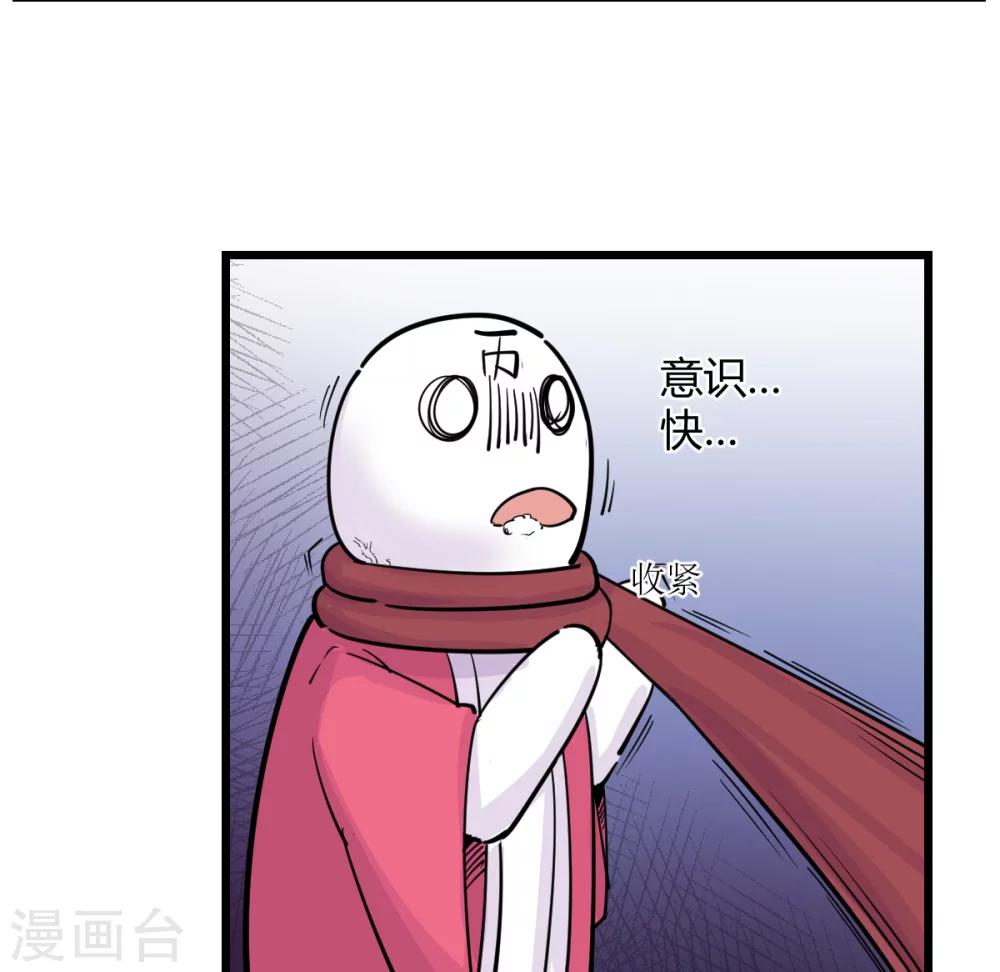 🍘我的漫画异世界 第5话 第34页
