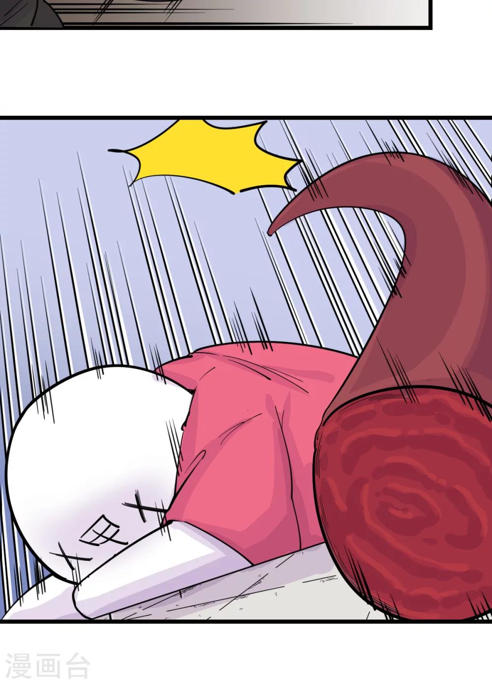 🍘我的漫画异世界 第5话 第38页
