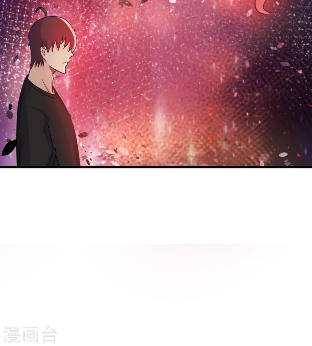 🍘我的漫画异世界 第5话 第43页