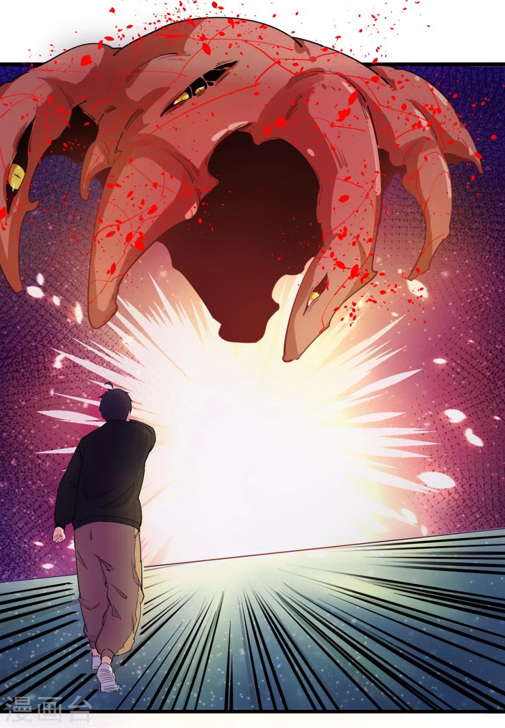 🍘我的漫画异世界 第5话 第45页