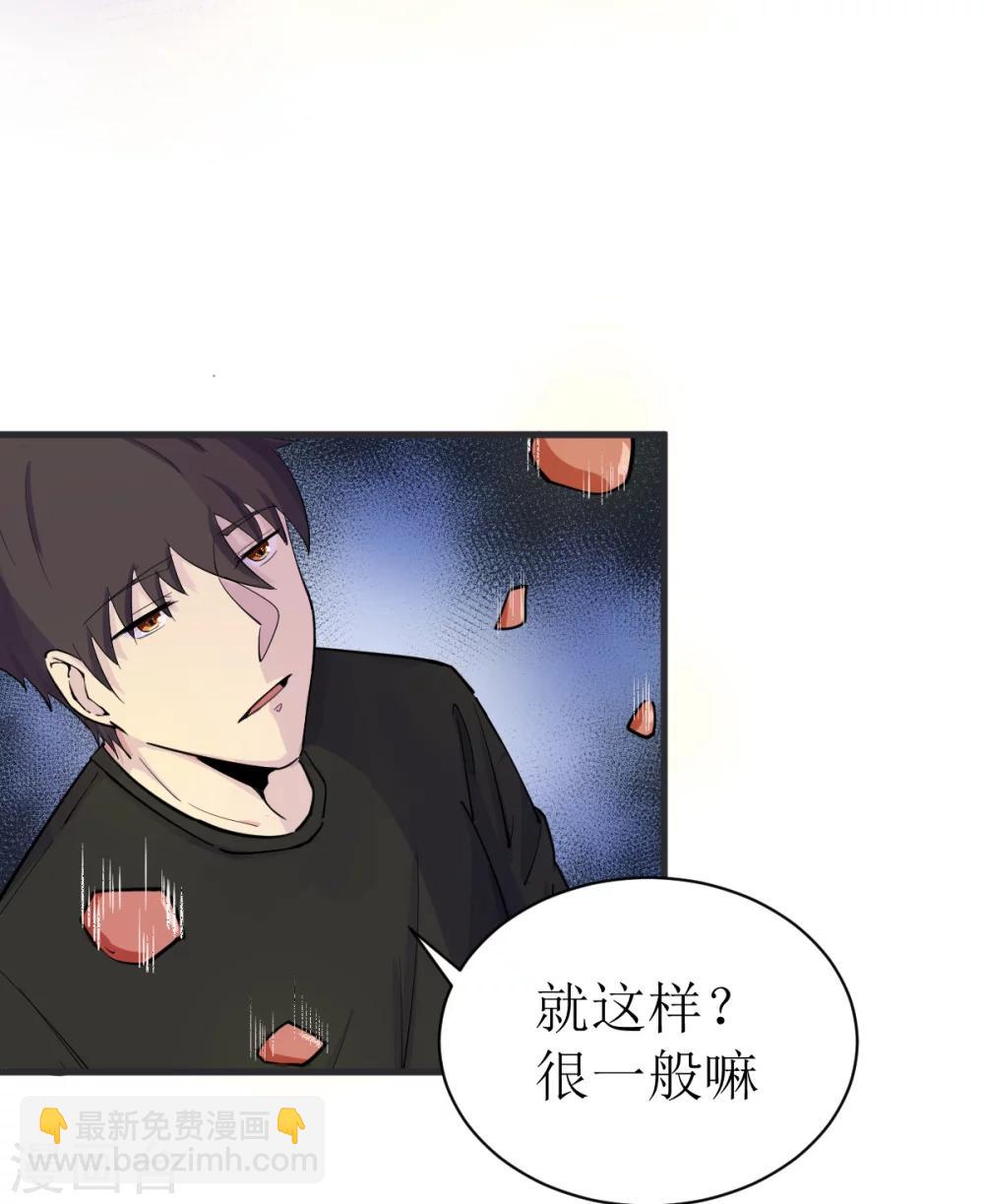 🍘我的漫画异世界 第5话 第46页