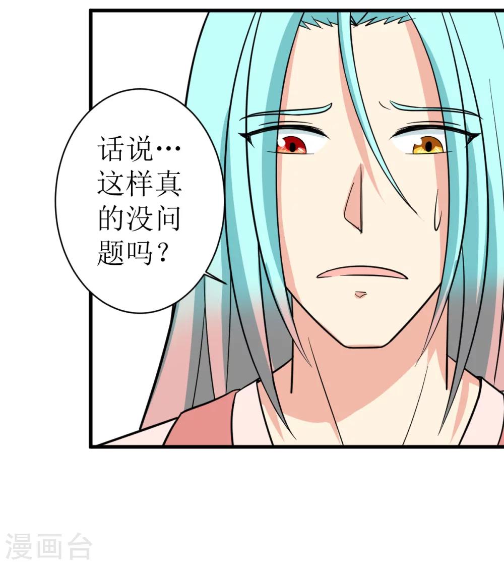 🍘我的漫画异世界 第5话 第6页
