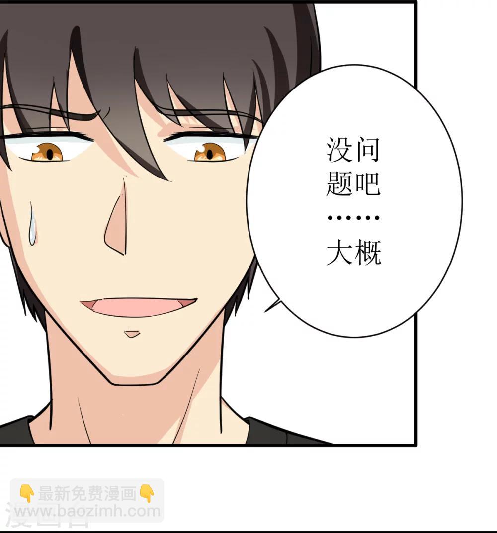 🍘我的漫画异世界 第5话 第7页