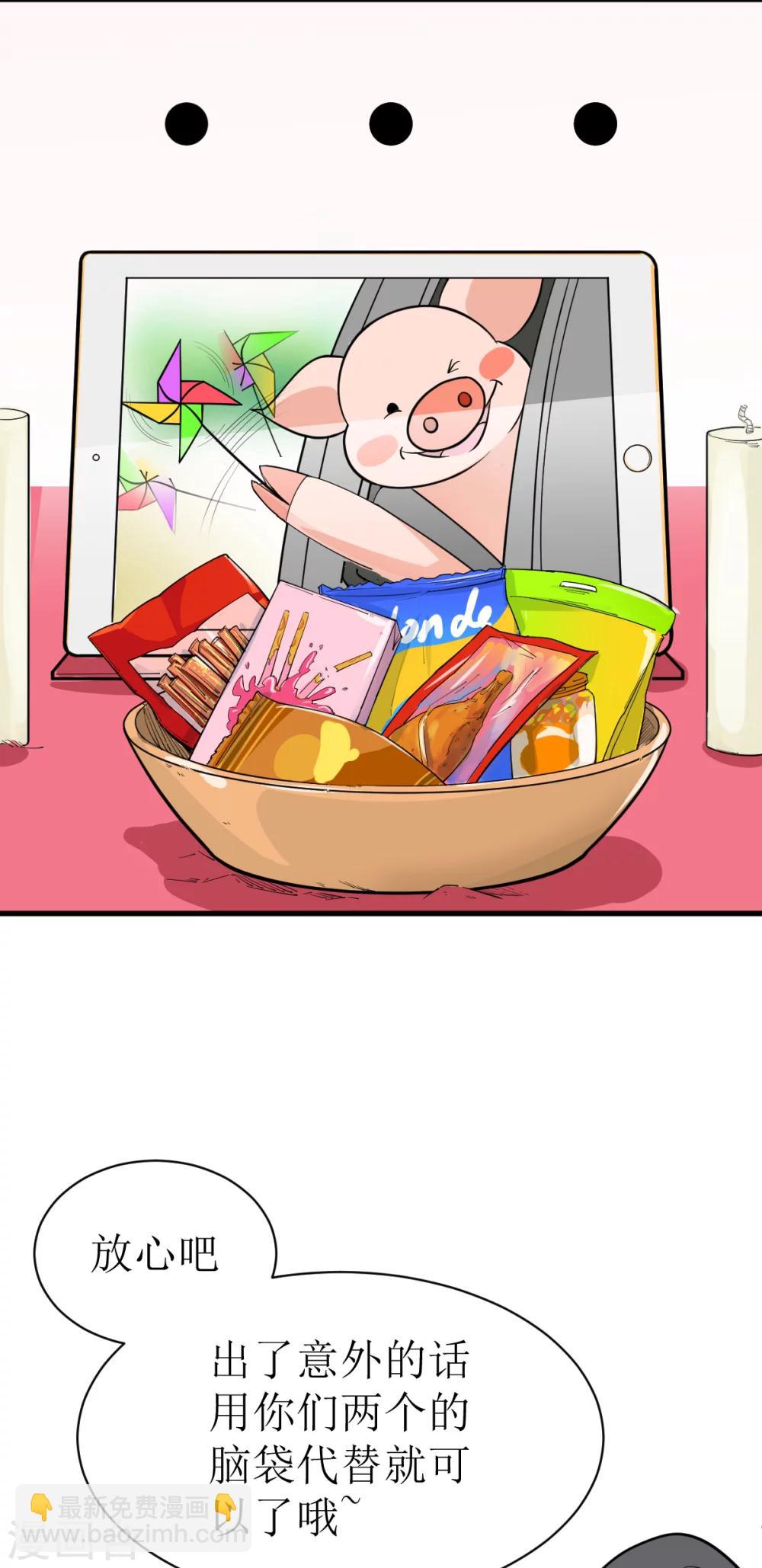 🍘我的漫画异世界 第5话 第8页