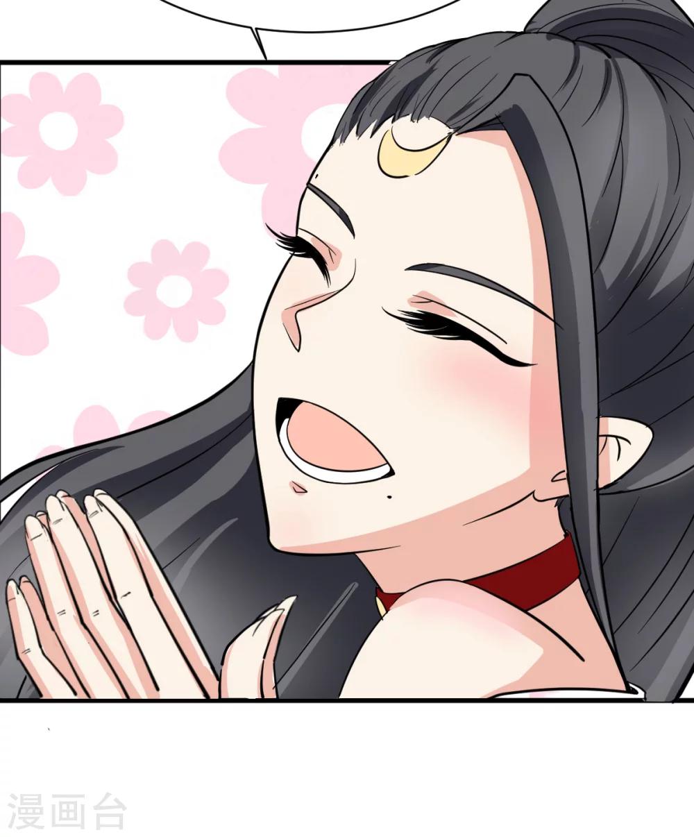 🍘我的漫画异世界 第5话 第9页