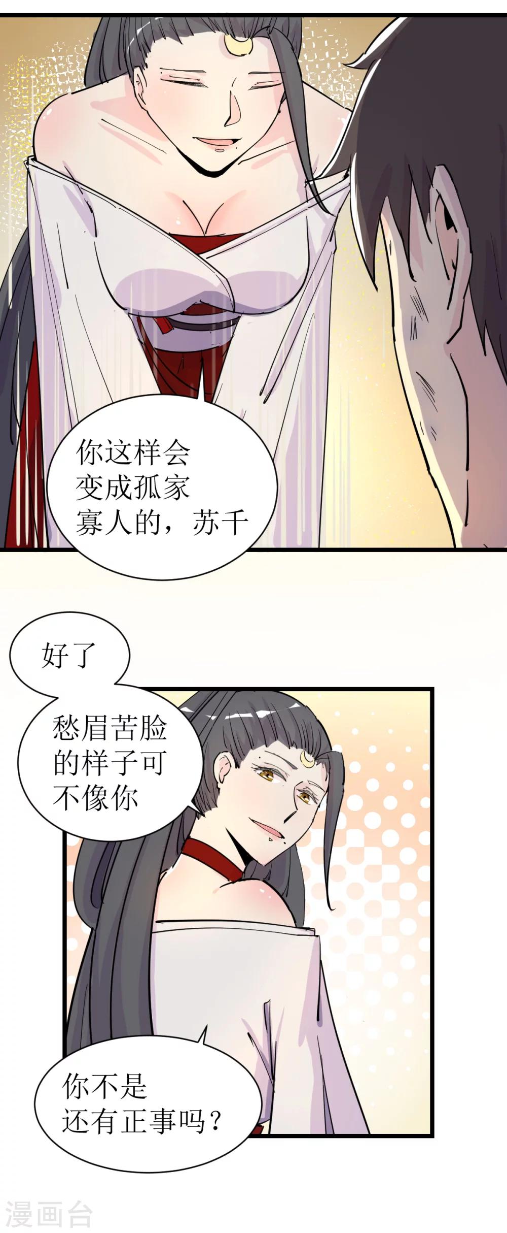 🍘我的漫画异世界 第7话1 第10页