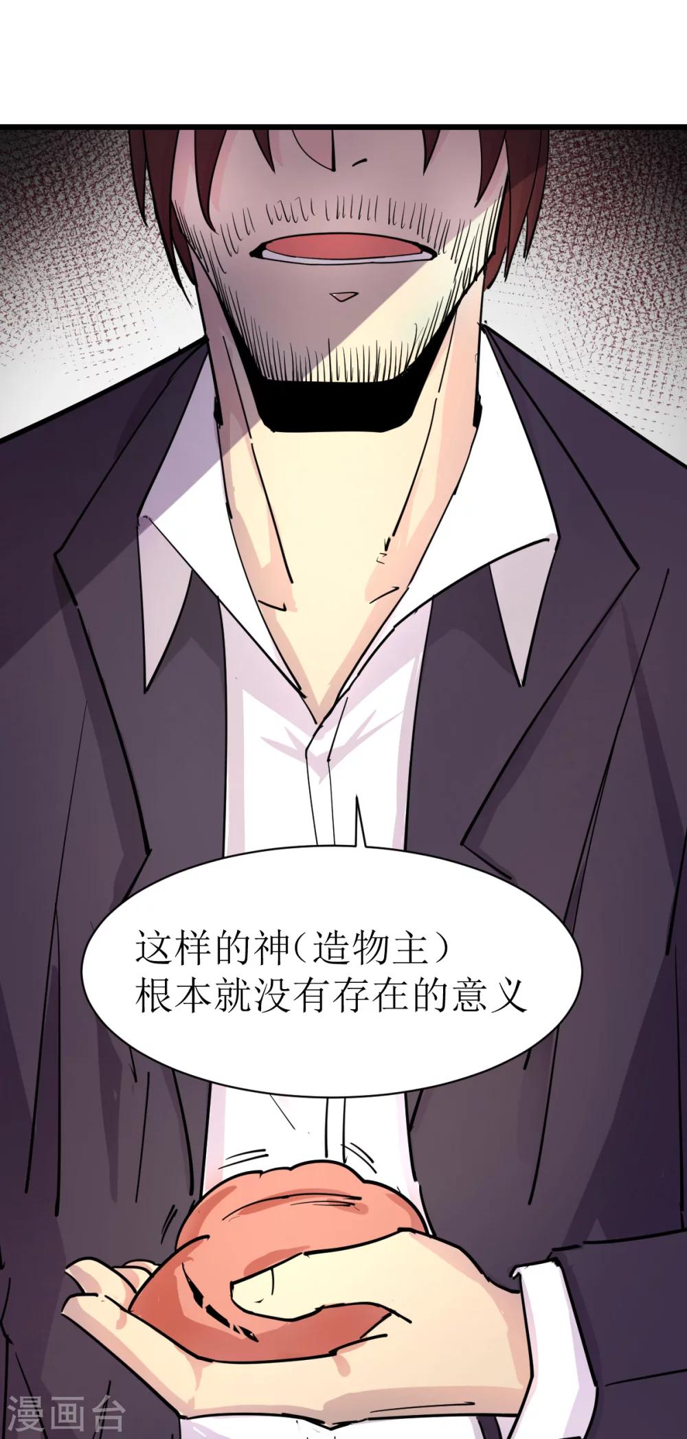 🍘我的漫画异世界 第7话1 第13页