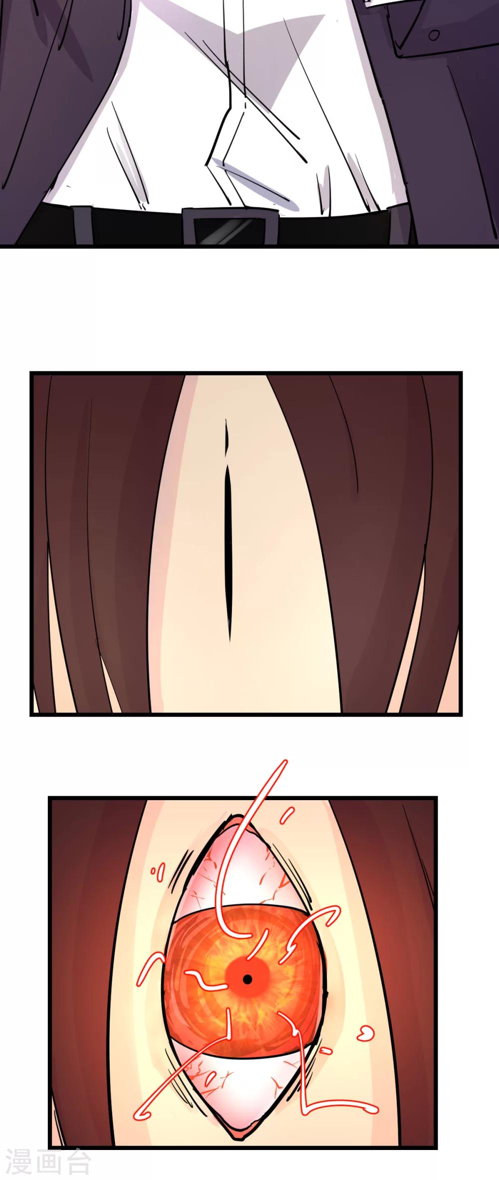 🍘我的漫画异世界 第7话1 第14页