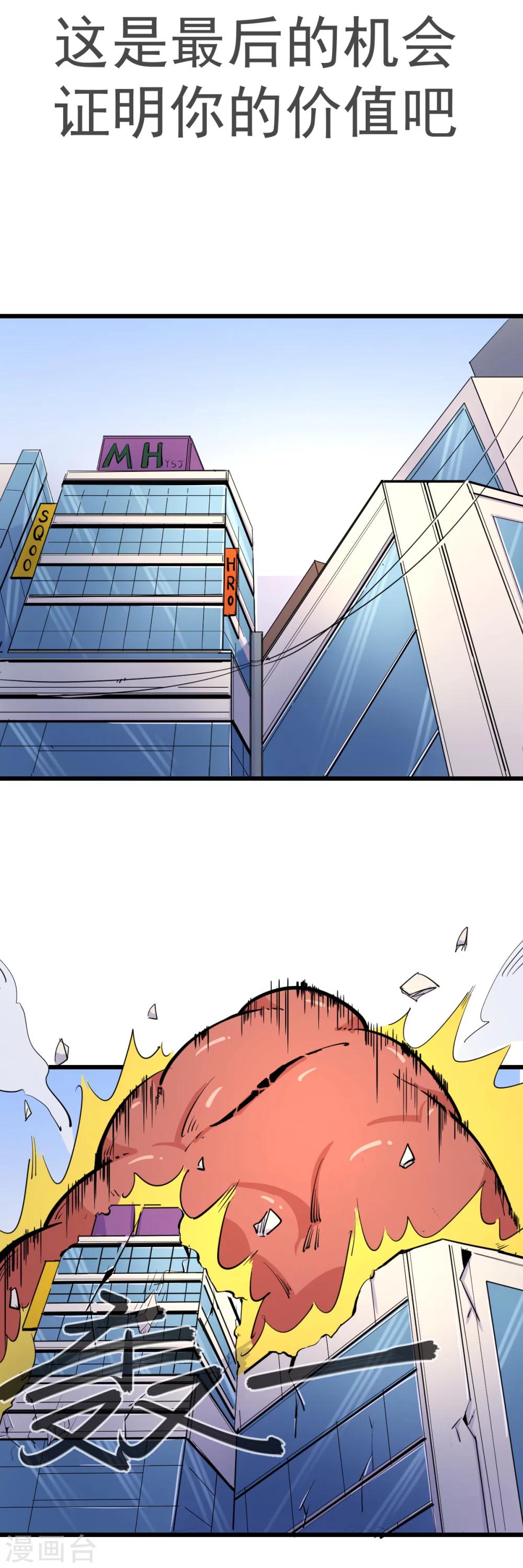 🍘我的漫画异世界 第7话1 第16页