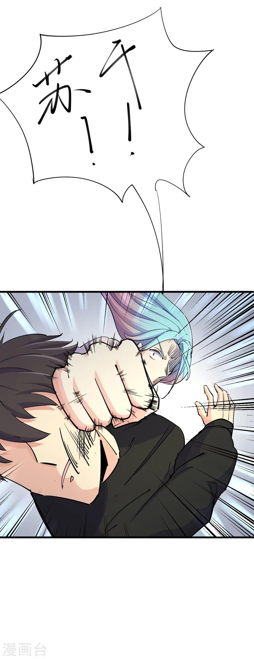 🍘我的漫画异世界 第7话1 第2页